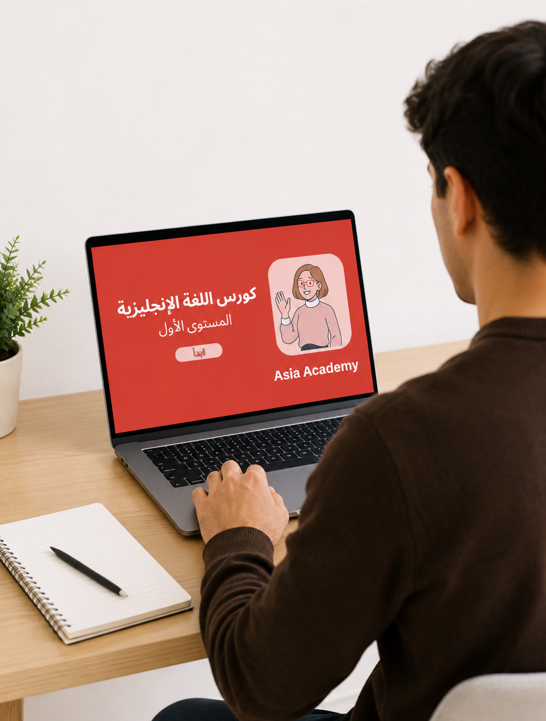 طالب يستخدم أكاديمية آسيا على جهاز الكمبيوتر المحمول